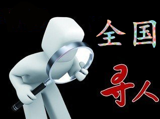 卢氏县寻人公司找一个人要多少钱？