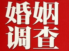 「卢氏县私家调查」公司教你如何维护好感情